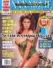ADAM FILM WORLD GUIDE 12 Magazine - sexstar CELESTE