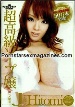 big tits DVD 2 with HITOMI TANAKA - Celebrity Hitomi Super Luxury Soap Lady