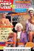 OKM 1-1992 Hungarian sex Magazine - Angelica BELLA hardcore