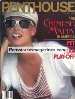 Penthouse Jun 1988 magazine