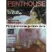 German magazine PENTHOUSE 12 in DEZEMBER 1995 - LILLY SCHOLTENS