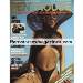 German magazine PENTHOUSE 12 in DEZEMBER 1991 - LEE ANN