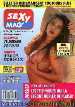 Sexy Mag 23 French Magazine - Porn Star Solange LE CARRIO & Jeanna FINE